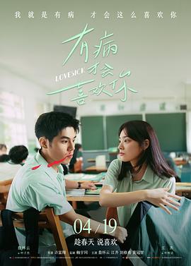 南纬零度 电影海报